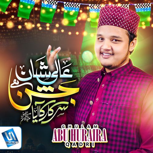 Aali Shan Jashn Hai Sarkar Ka Aya