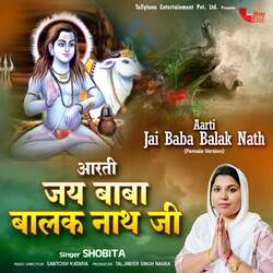 Aarti Jai Baba Balak Nath (Female Version)-GVwbBhlhVkQ