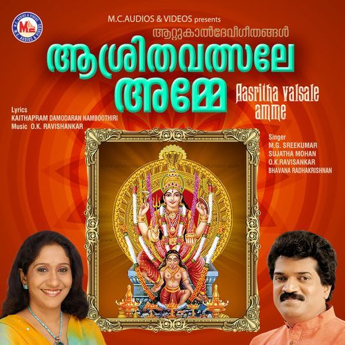 Paaduvaan vannu