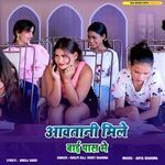 Aawatani Mile ByPass Pe