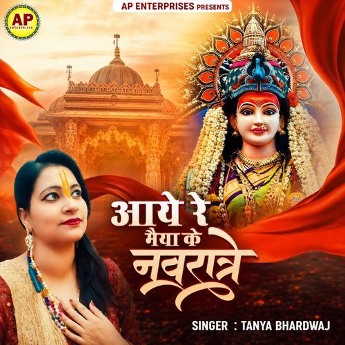 Aaye Re Maiya Ke Navratre