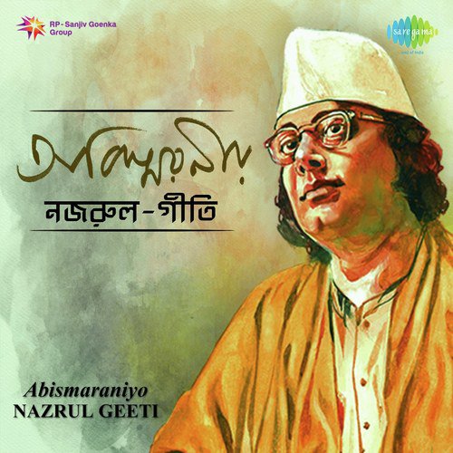 Abismaraniyo Nazrul Geeti