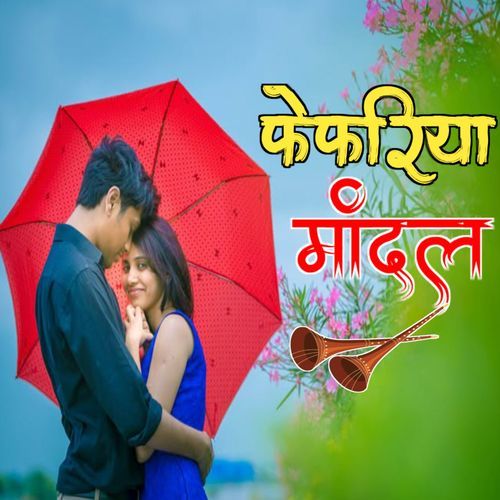 Adivasi Fefriya Mandal