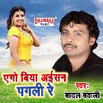 Ago Biya Aisan Pagali Re