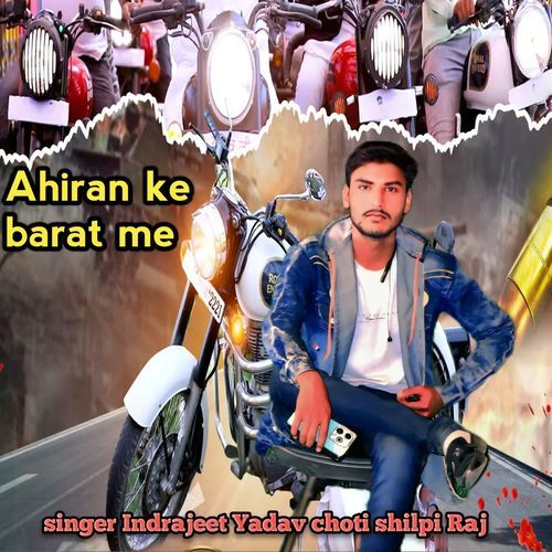 Ahiran ke barat me