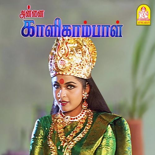 Annai Kaligambal