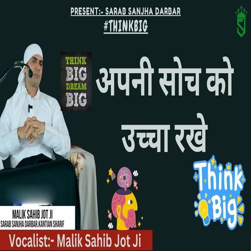 Apni Soch Ko Ucha Rakhe