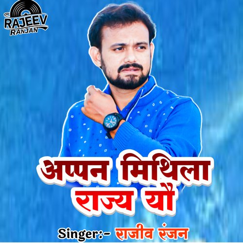 Appan Mithila Rajy Yoo (Maithili)