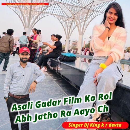 Asali Gadar Film Ko Rol Abh Jatho Ra Aayo Ch