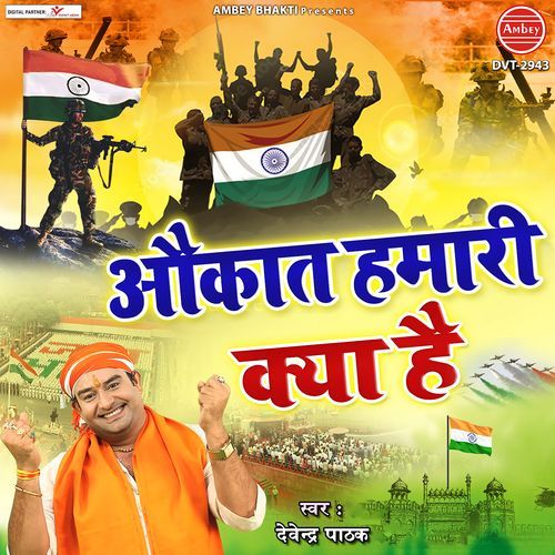 Aukat Hamari Kya Hai