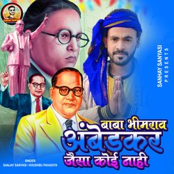 Baba Bhim Rao Ambedkar Jaisa Koi Nahi-RDECZUNvRlY