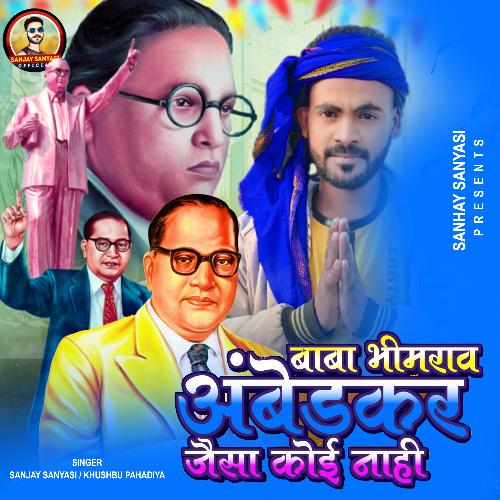 Baba Bhim Rao Ambedkar Jaisa Koi Nahi