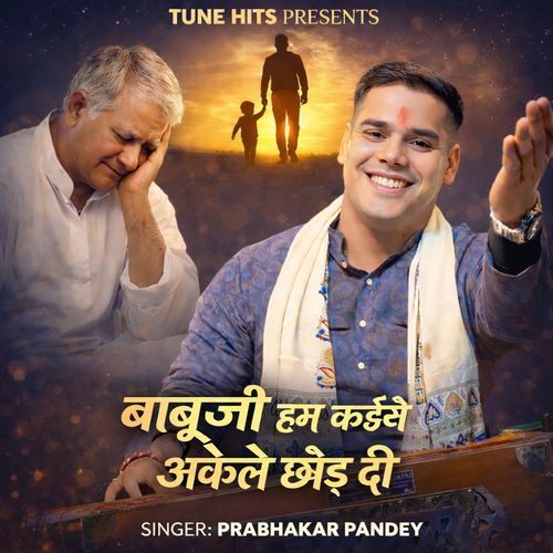 Babu Ji Hum Kaise Akele Chor Di