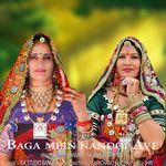 Baga mein nandoi Ave artwork
