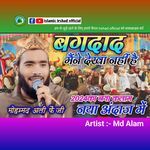 Bagdad Maine Dekha Nahi Hai