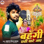 Bahangi Chhathi Ghate Jaay