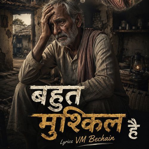 Bahut Muskil Hai