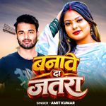 Banawe Da Jatra