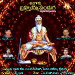 Bangaaru Brahmayya Panduga