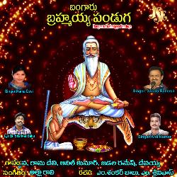Bangaaru Brahmayya Panduga
