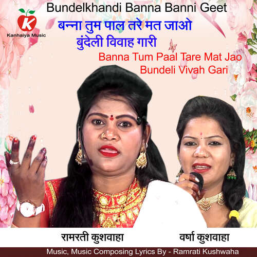 Banna Tum Paal Tare Mat Jao Bundeli Vivah Gari