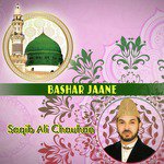 Rahi Umar Bhar