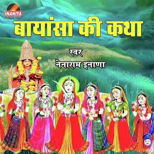 Bayasa Ki Katha