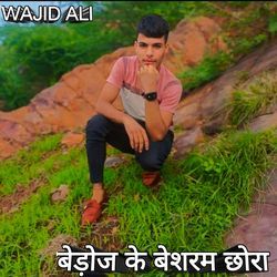 Bedoj Ke Besharm Chora