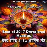 Best of 2017 Devotional Mantras