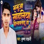 Bhabhuaa Mohaniya Hilawtadu Ho