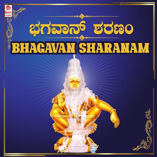 Bhagavan Sharanam (From "Bhagawan Sarnam Ayyappa")