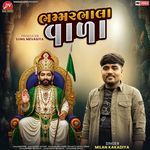 Bhammar Bhalavala