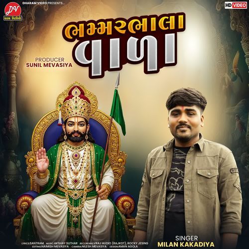 Bhammar Bhalavala