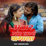 Bhatar Mor Bambey Kamala