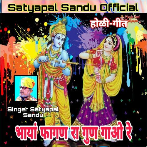 Bhayan Fagan Ra Gun Gavo Re