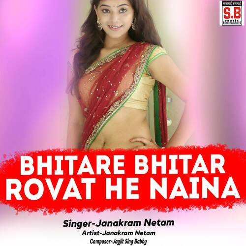 Bhitare Bhitar Rovat He Naina