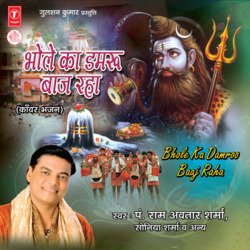 Mahadeva Mahadeva Tujhse Hai Ye Kehta-BEUPYSBKBAc