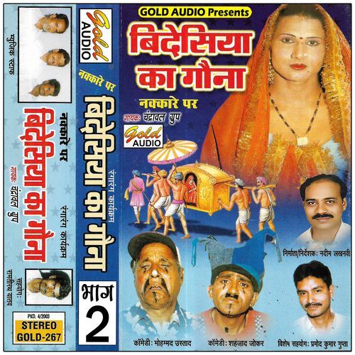 Bidesiya Ka Gauna Vol-2