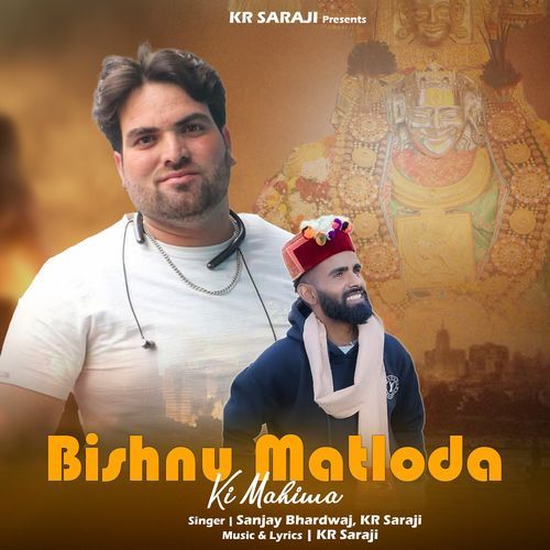 Bishnu Matloda Ki Mahima