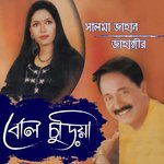 Ranga Falgune Kachay