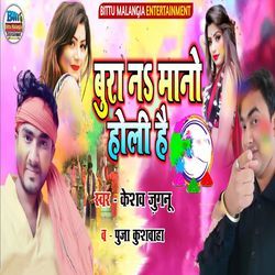 Bura Na Mano Holi Hai