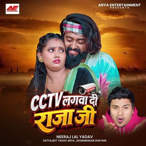 CCTV Lagava Di Raja Ji