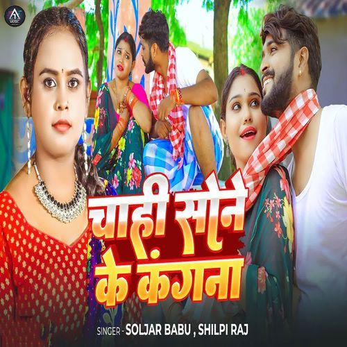 Chahi Sone Ke Kangana