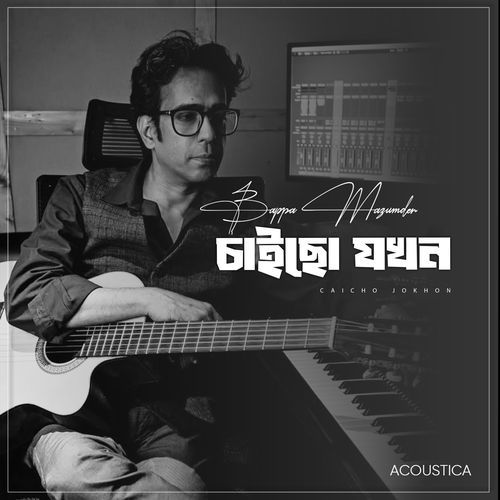 Chaichho Jokhon (Acoustica)