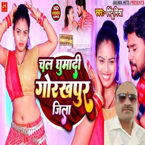 Chal Chuma Di Gorakhpur Jila