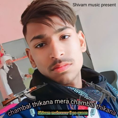 Chambal Thikana Mera Chambal Thikana