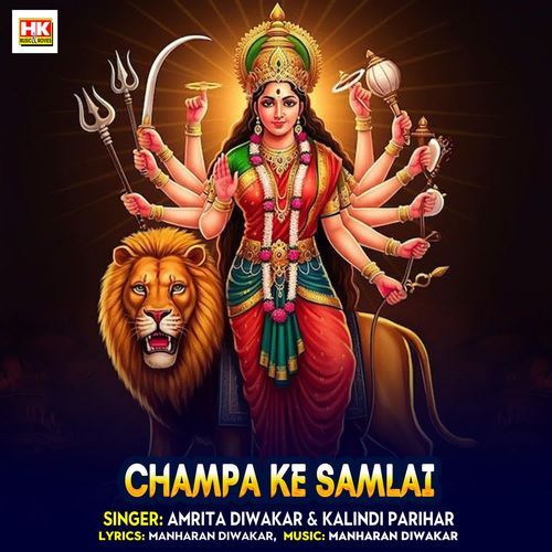 Champa Ke Samlai