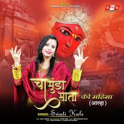 Chamunda Mata Ki Mahima (Aalha)-RhwhSBBafWY