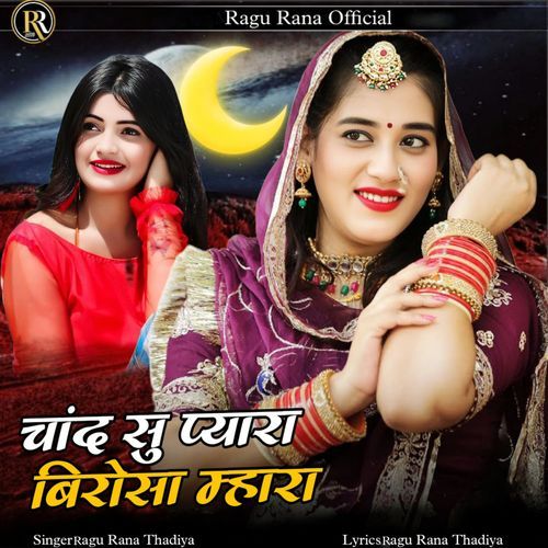 Chand Su Pyara Birosa Mhara