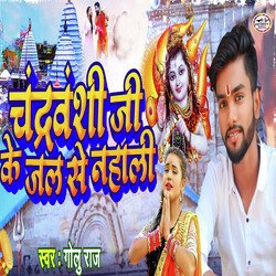 Chandravanshi Ji Ke Jal Se Nahali-J1sDQTJ3Tlc